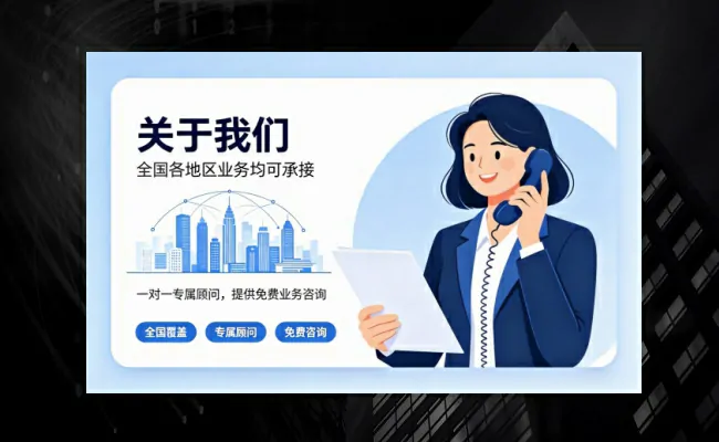 资质代办公司