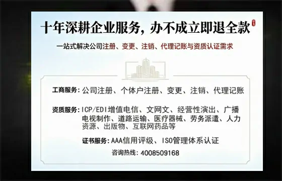 雅安办理SP、IDC、ISP、CDN、呼叫中心、VPN电信经营许可证的用途、流程及费用详解