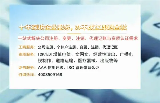 雅安办理<a href='https://www.tazcjz.cn/'>ICP<a href='https://www.tazcjz.cn/'>增值电信许可证</a></a>的用处、流程与费用详解