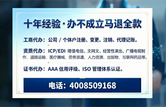雅安办理<a href='https://www.tazcjz.cn/'>EDI<a href='https://www.tazcjz.cn/'>增值电信许可证</a></a>的用途、流程及费用详解