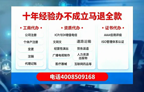 雅安办理SP、IDC、ISP、CDN、呼叫中心、VPN电信经营许可证的用途、流程及费用详解