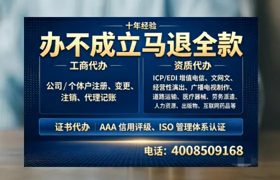 雅安<a href='https://www.tazcjz.cn/'>广电短剧三件套</a>办理指南:ICP增值电信、网络文化经营、广播电视节目制作全解析
